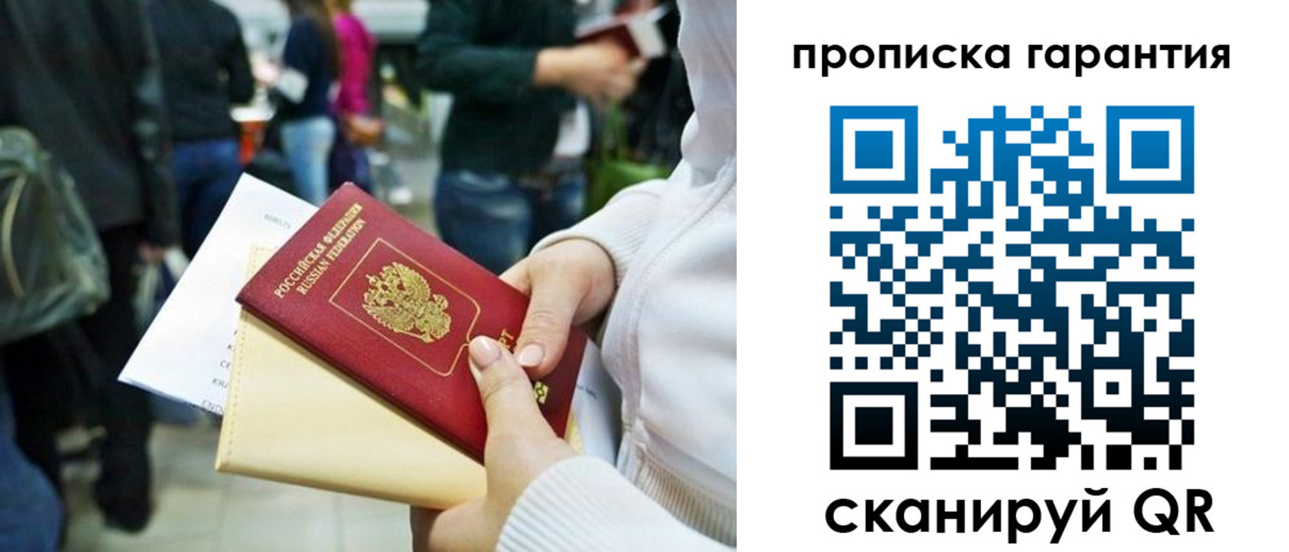 временная регистрация собственник в Белореченске