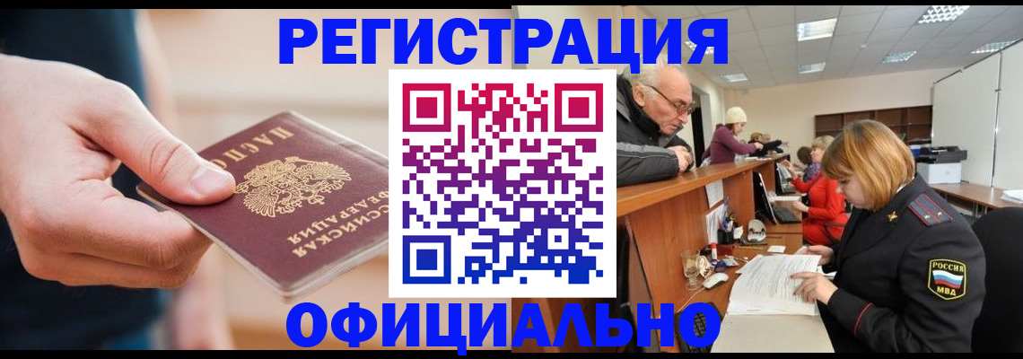 регистрация для школы в Белореченске