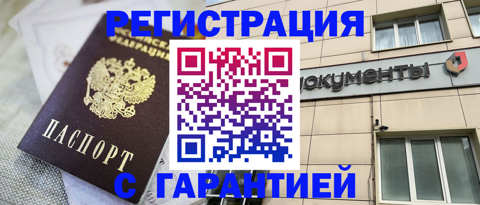 найти адрес прописки в Белореченске