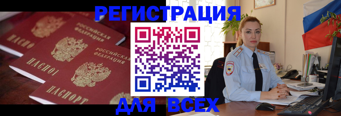 временная регистрация законно в Белореченске