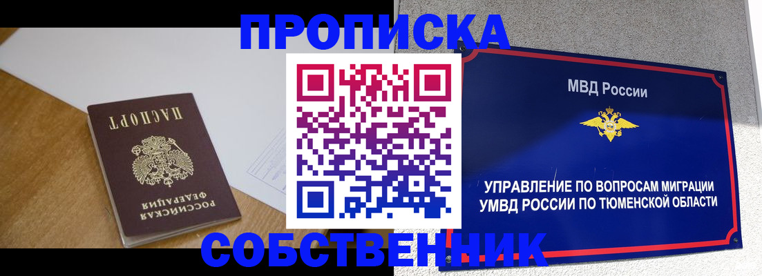 регистрация для дет. сада в Белореченске