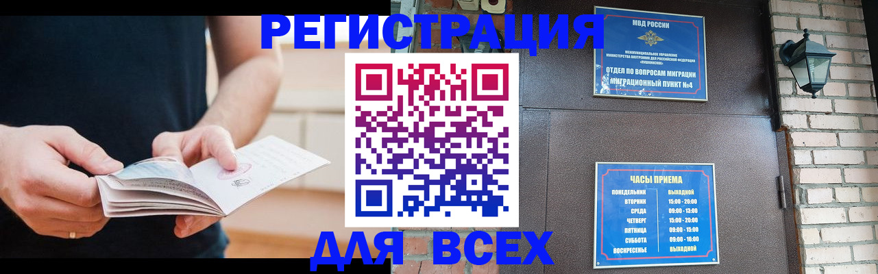 временная регистрация адрес в Белореченске