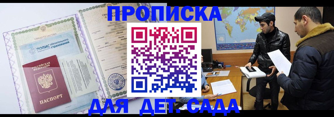 временная регистрация гарантия в Белореченске